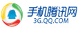 手机腾讯网