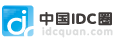 中国IDC圈