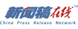 新闻稿在线