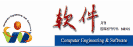 《软件》杂志