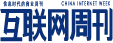 《互联网周刊》